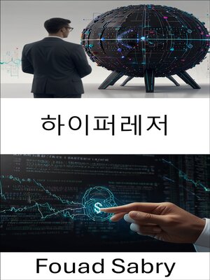 cover image of 하이퍼레저